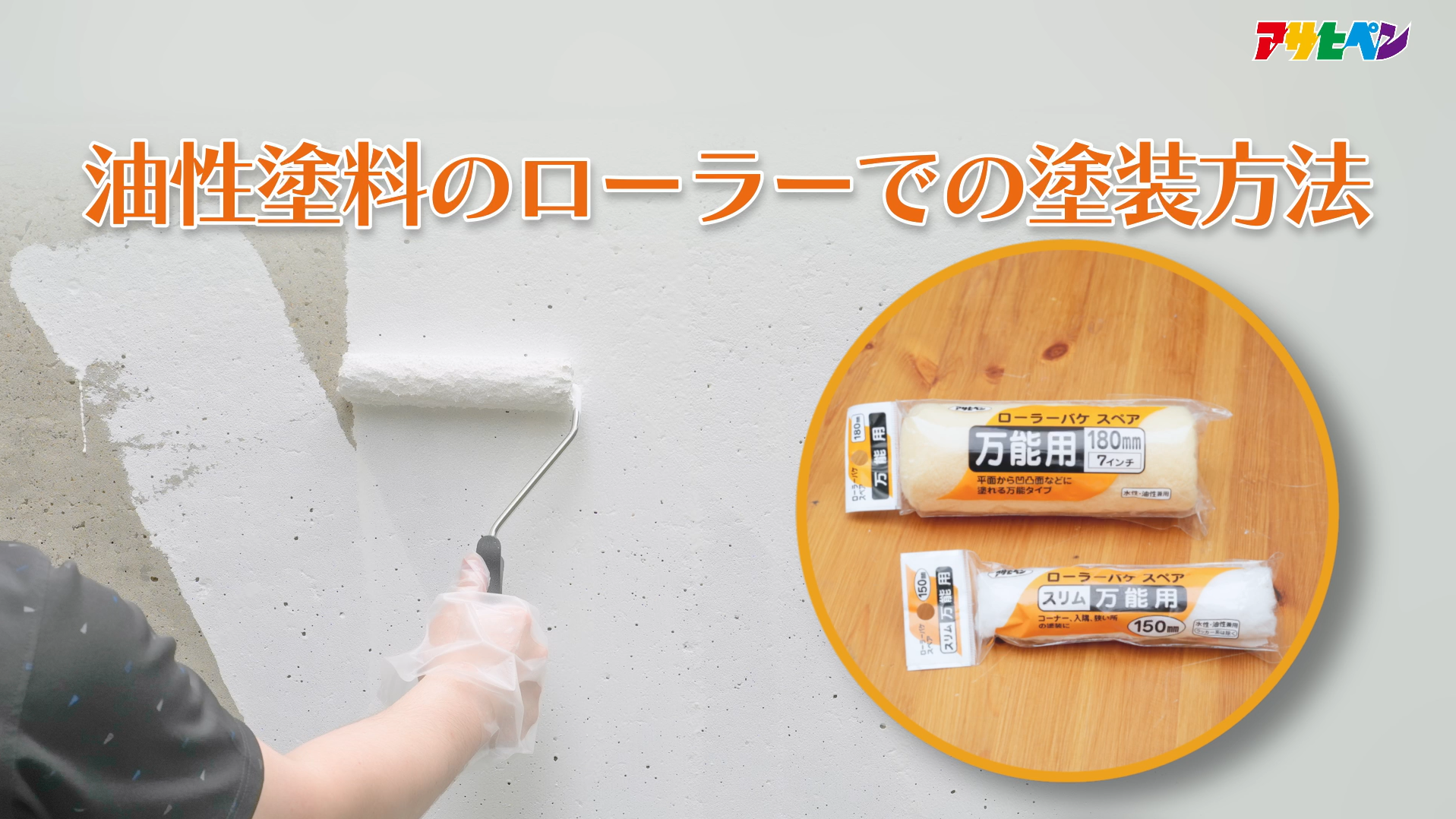 Amazon.co.jp: アサヒペン ペイント用 バケット型 ローラートレイ